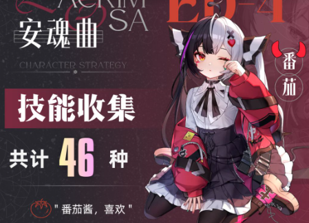 异环安魂曲可复制技能全盘点：这几个最实用，黑之书清怪特别强