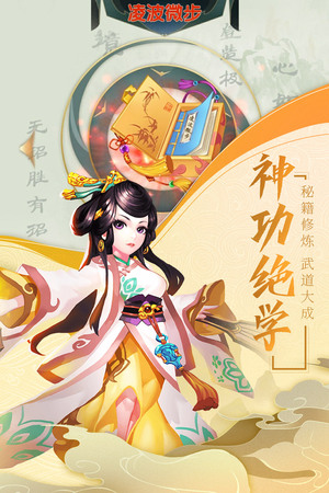 我在江湖手游截图1