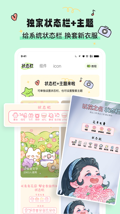 奇趣壁纸app截图4