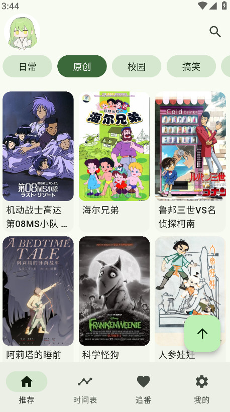 kazumi最新版安卓截图1