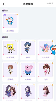 手机桌面宠物app最新版截图3
