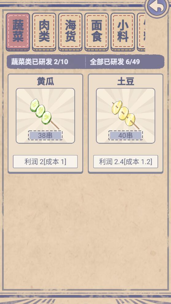 解压厨房游戏最新版1.0.0截图2