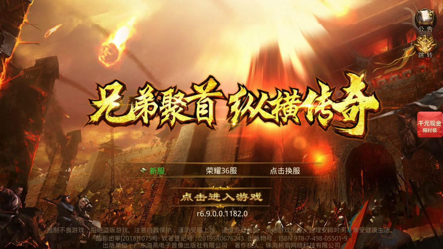 单职业红包版游戏官方版截图1