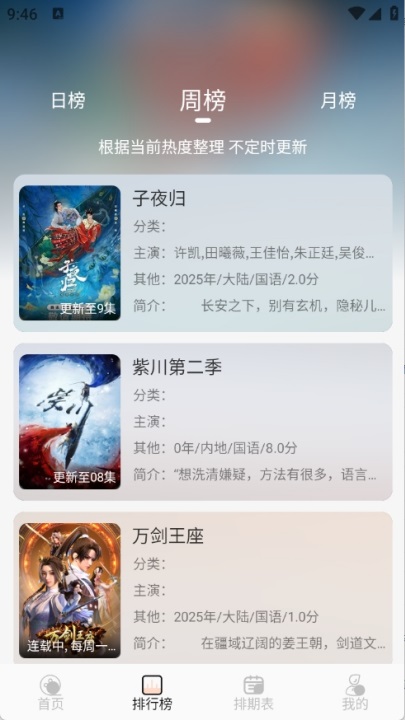 小猪4k追剧app截图4
