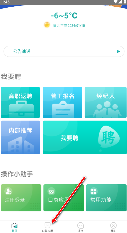 爱口袋富士康官方 爱口袋富士康官方