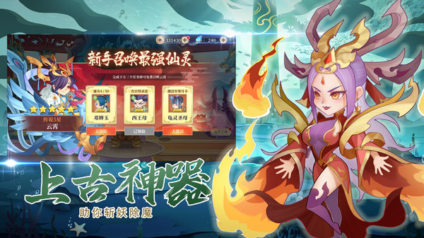 传奇英雄酷跑游戏1.0.0截图1