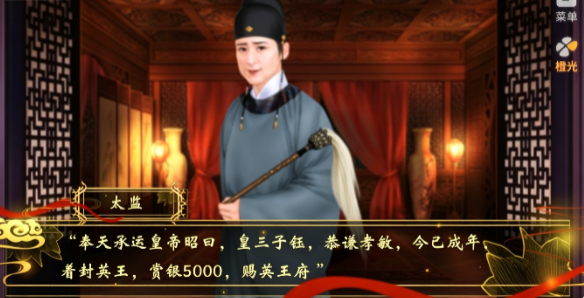 天子之道游戏官方版下载截图2