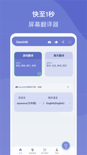 爱译客v5.2.2截图3