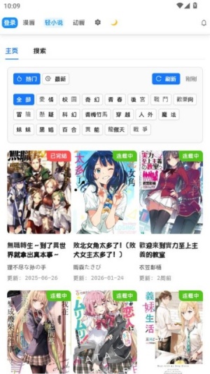 doki漫画阅读截图2