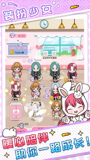 少女养成记官方版下载截图4