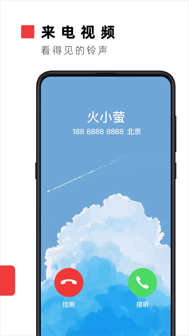 火萤视频壁纸手机版 10.2.3最新版本截图3