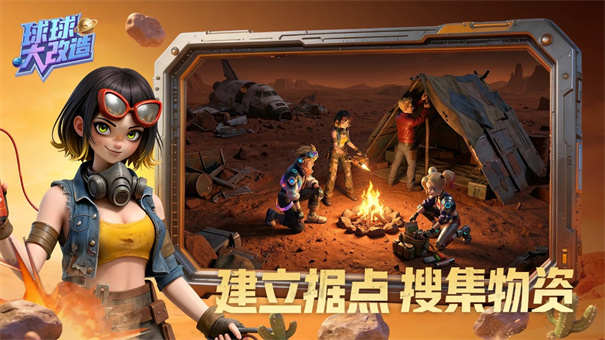 球球大改造游戏截图1