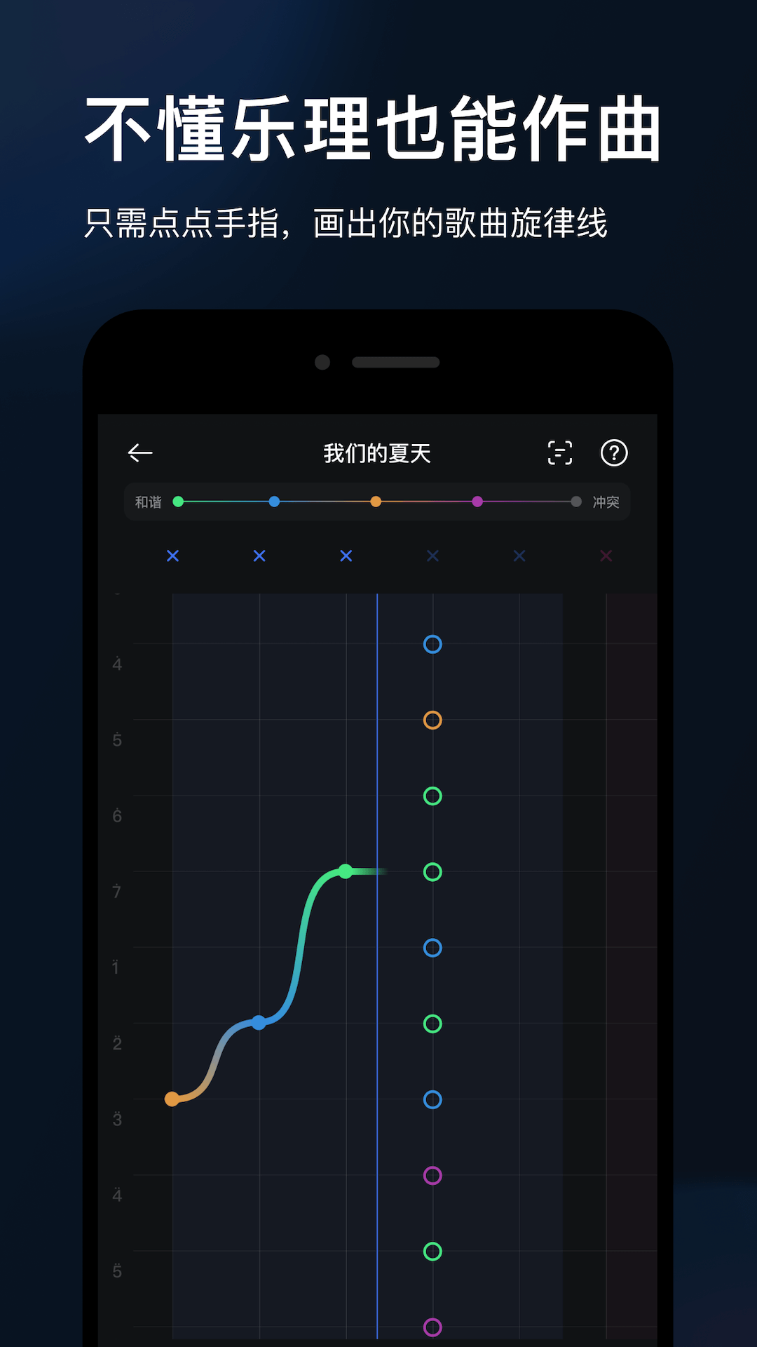 音控app下载安装截图4