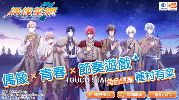 偶像星愿游戏官方版截图2