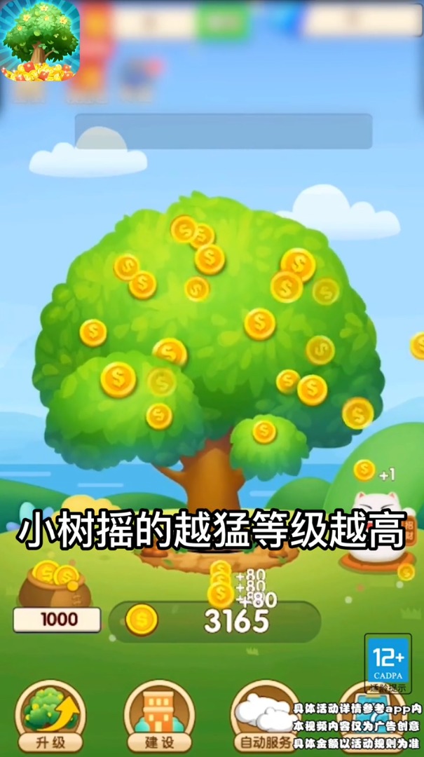 欢乐点点点红包版截图1