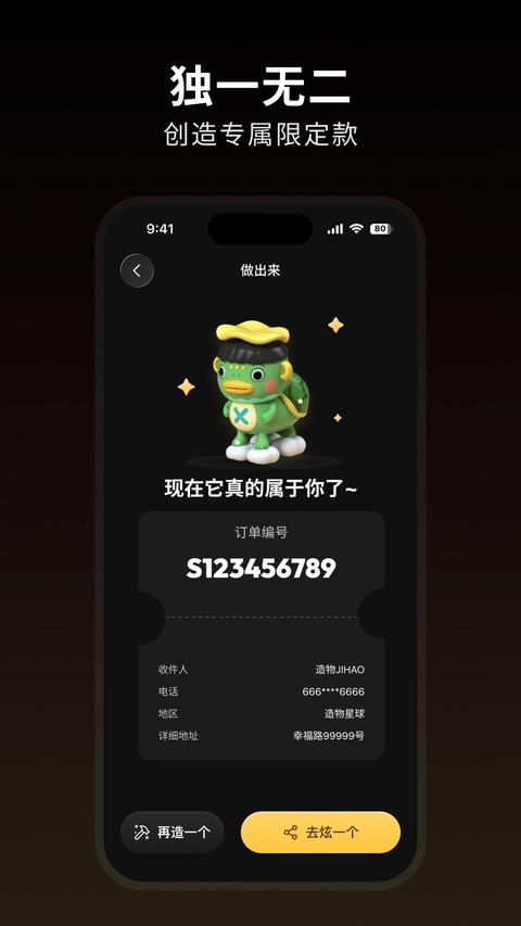 造物相机app截图2