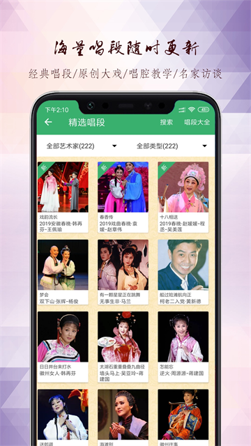 黄梅迷v3.5.9截图2