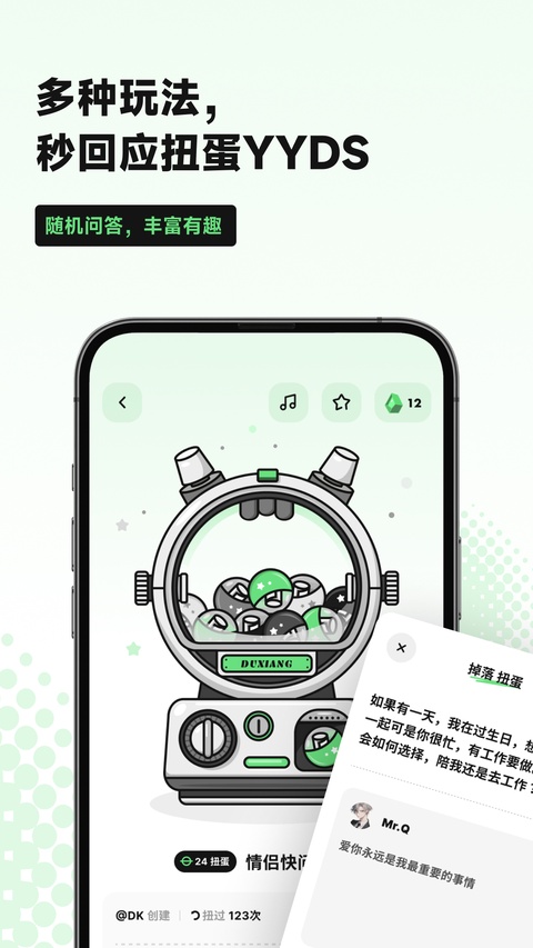 独响v1.55.2下载截图1
