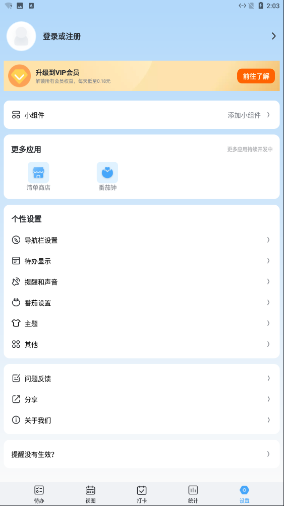 氢时光新版本2.4.7截图1