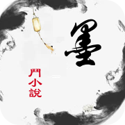 墨斗小说app安卓版下载