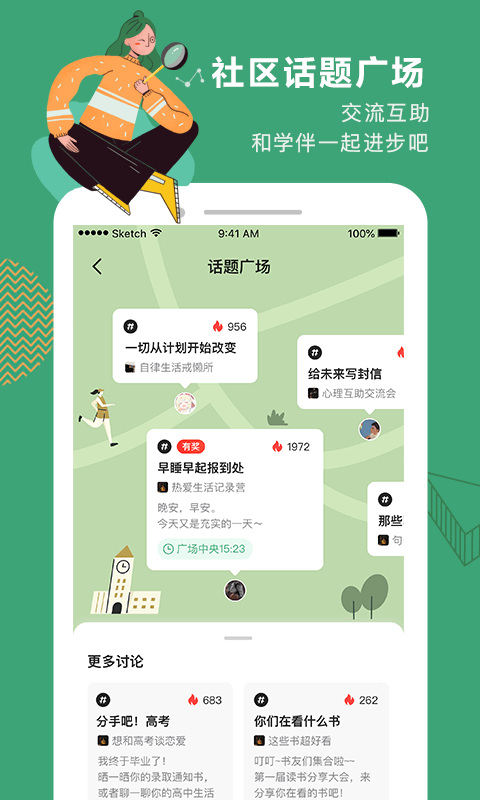 网易公开课app最新版截图1