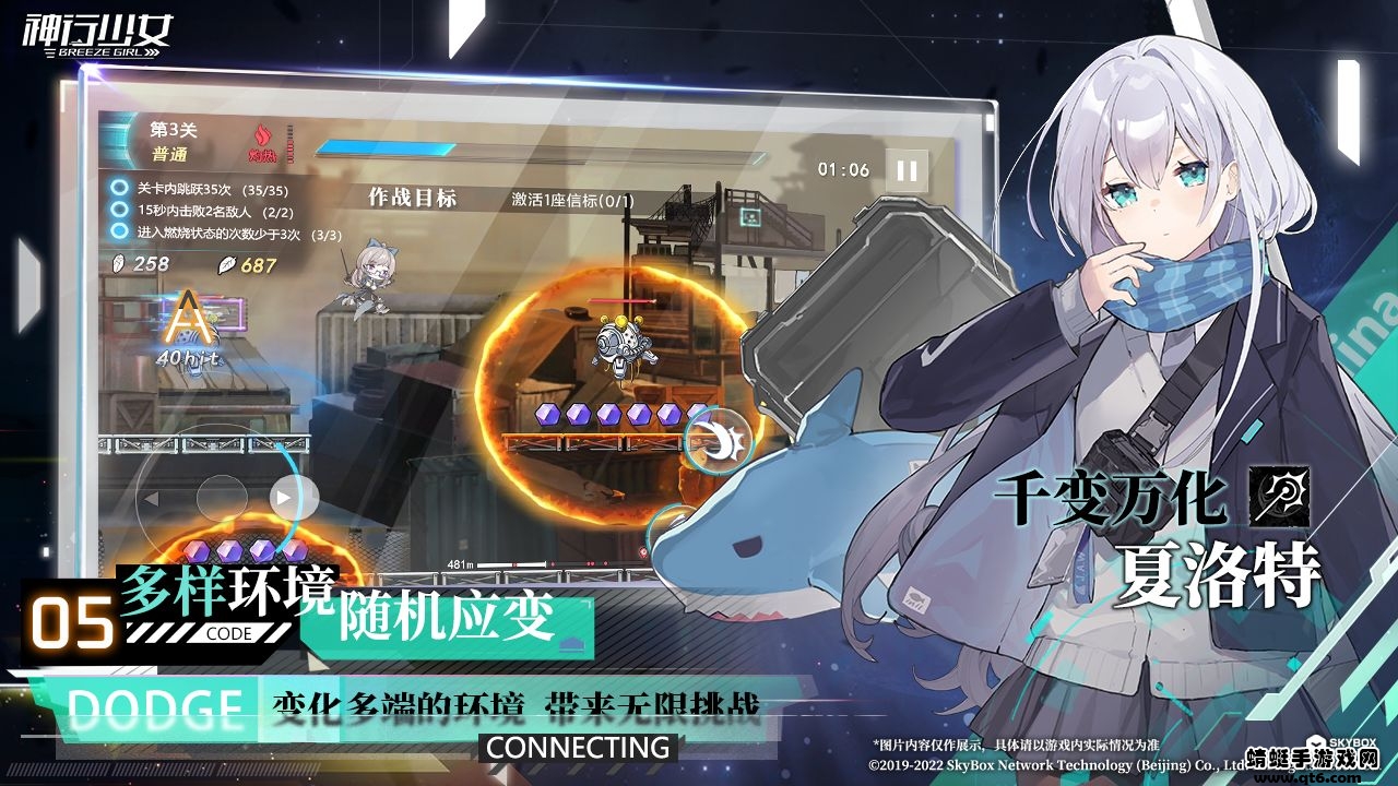 神行少女手游测试服安装包下载截图5
