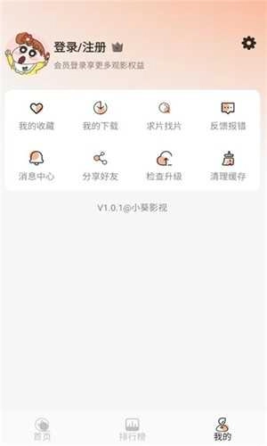 小葵影视app介绍截图1