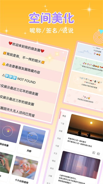 头像空间app介绍截图4