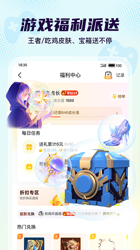 Yo语音app官方版下载截图1
