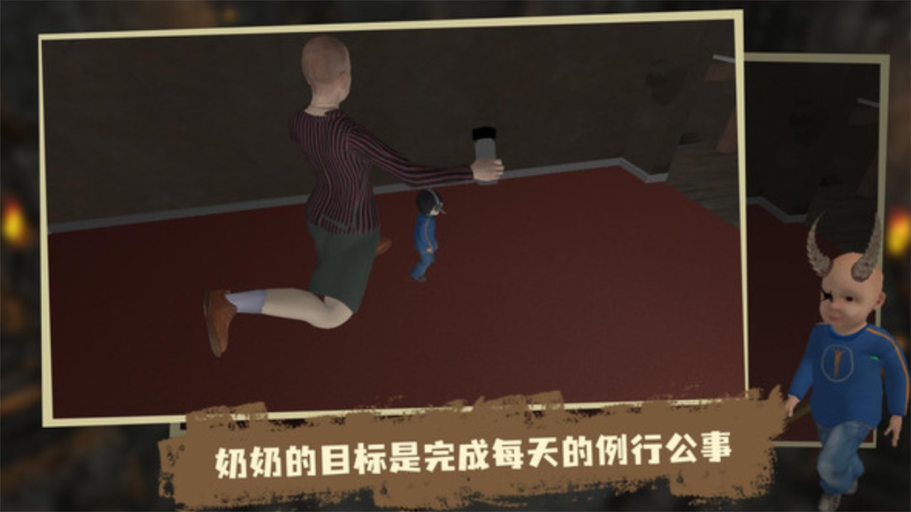 奶奶模拟手游1.6版截图1