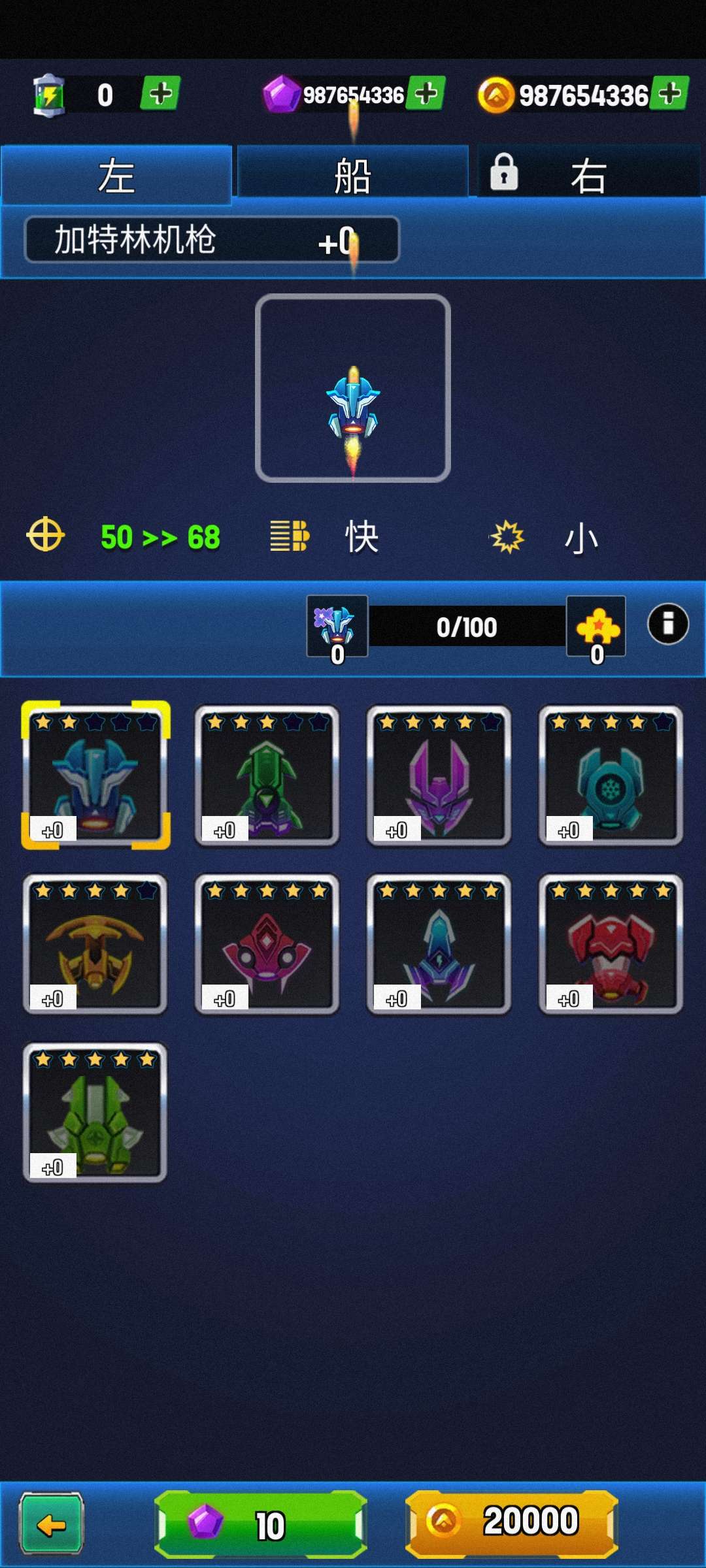 Galaxy AttacK: Space Shooting(银河射击空中射手无限金币版)0.4破解版截图1