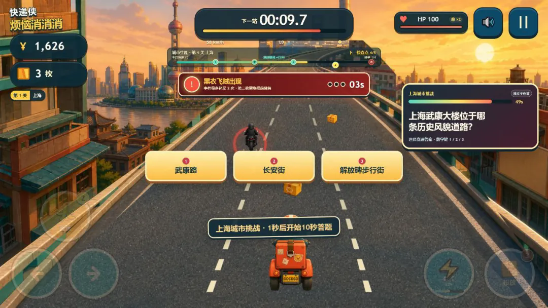 快递侠：烦恼消消消截图2