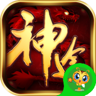 鬼谷神途游戏最新版下载