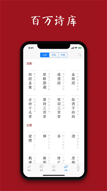 西窗烛app截图5