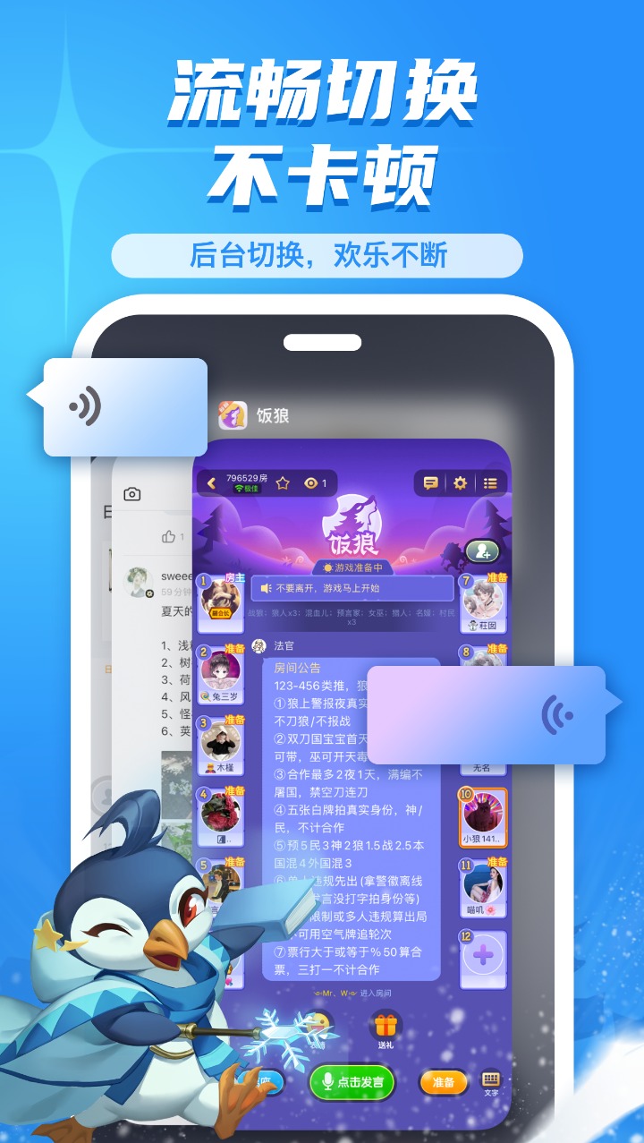 饭狼游戏 1.9.30最新版本app安卓版下载截图3
