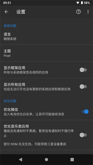 黑阈v4.2.14下载截图1