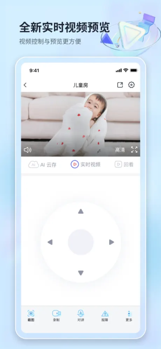 魔镜慧眼app截图2