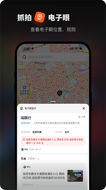 摩途app安卓最新版下载截图4