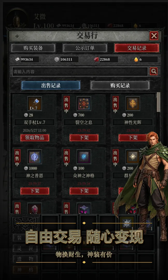 暗黑:无限爆装模拟器v84截图2