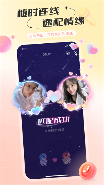 语玩v2.65.1社交聊天软件截图4