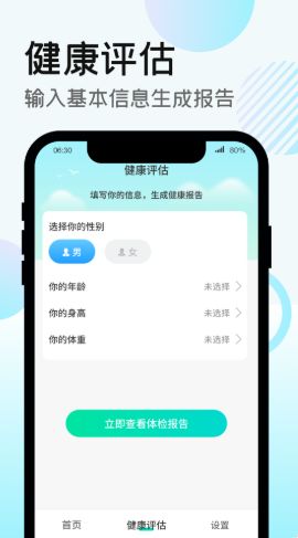 走路得宝截图3