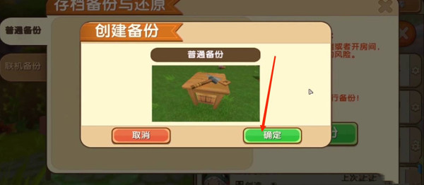迷你世界地图怎么备份？一键保存存档，换手机也能继续玩