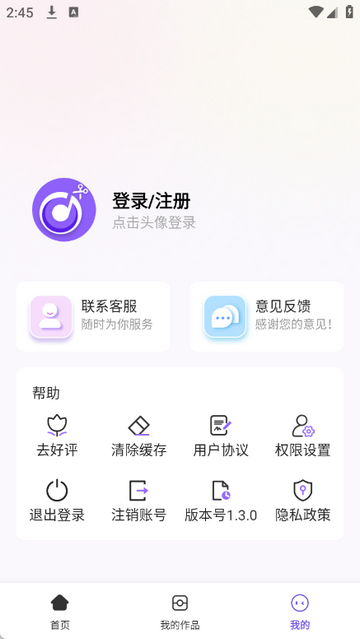 音乐快剪app最新版1.3.8截图4