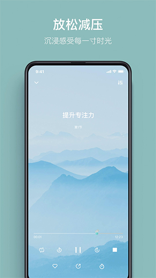 大象冥想app截图1