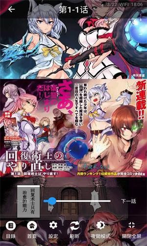 ymslive漫画v8.8.3截图4