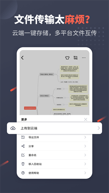 幂宝思维app截图2