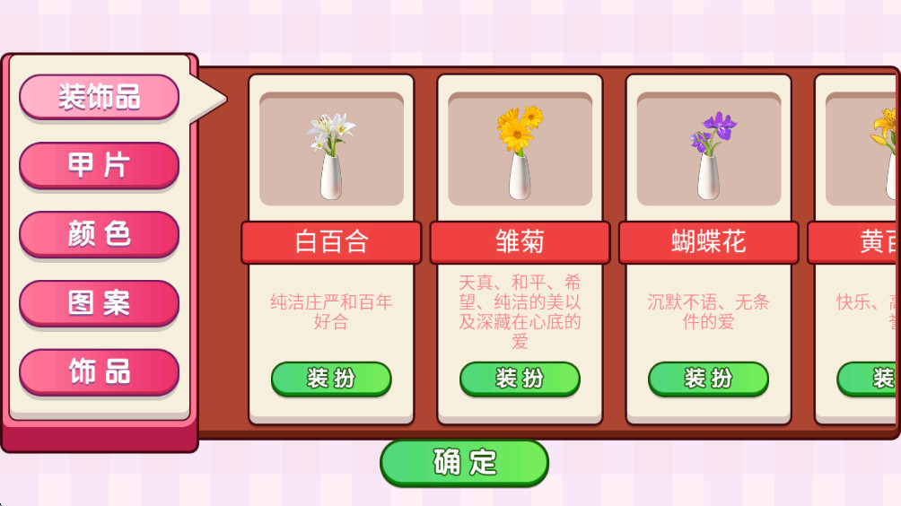 时尚少女美甲装扮最新版截图4