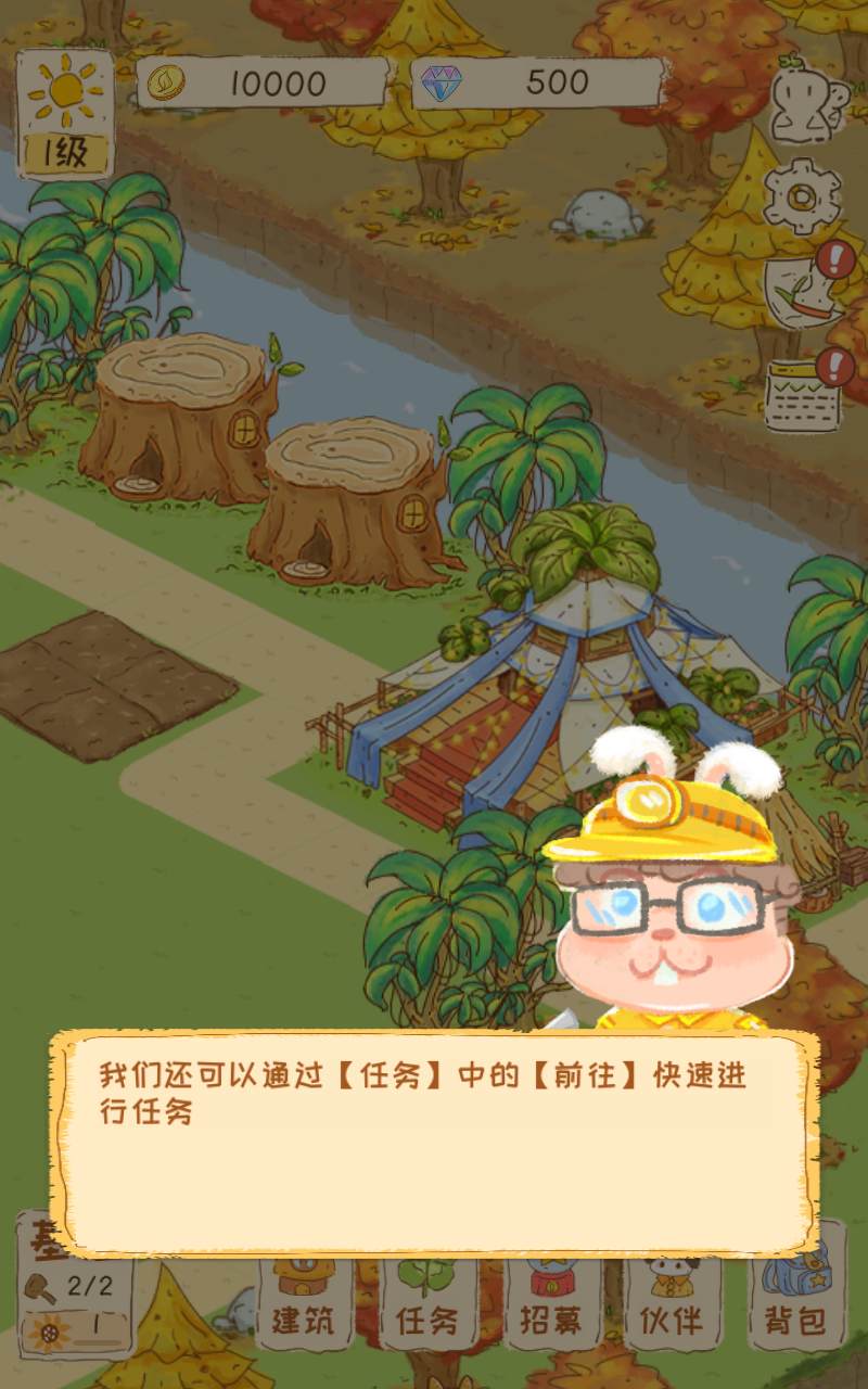 晴空之下官方版下载截图6