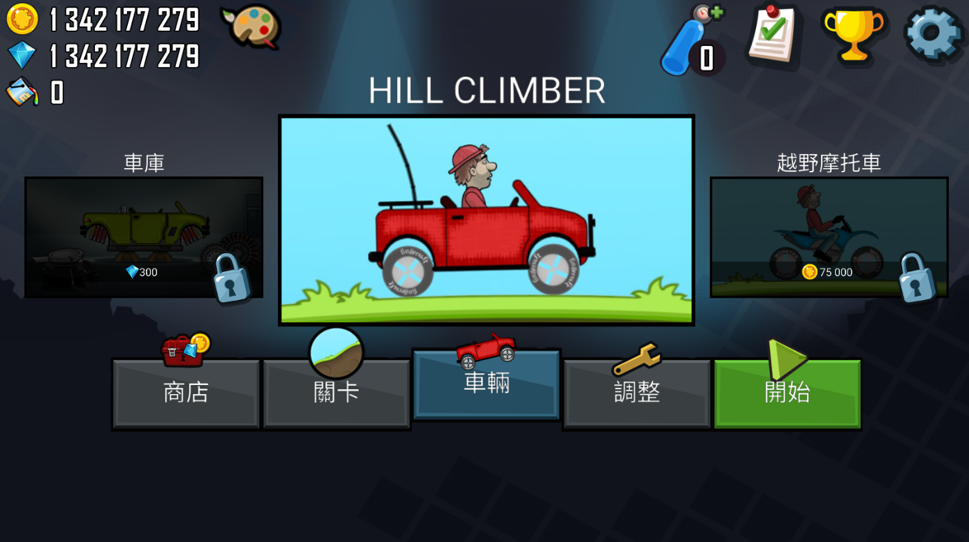 登山赛车v1.71.1游戏介绍截图1