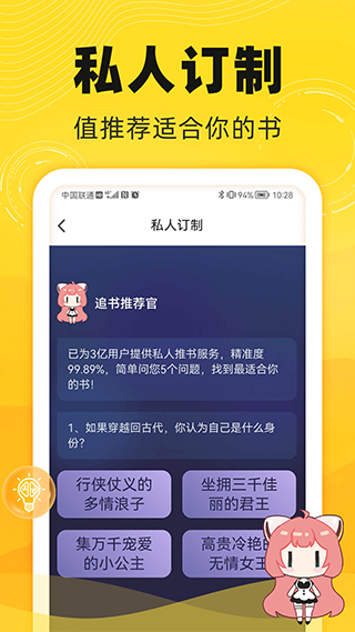 饭团追书v3.1.4下载截图4